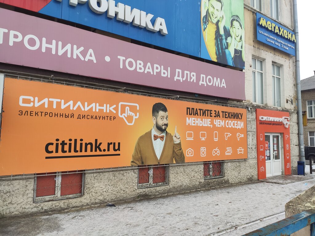 Ситилинк